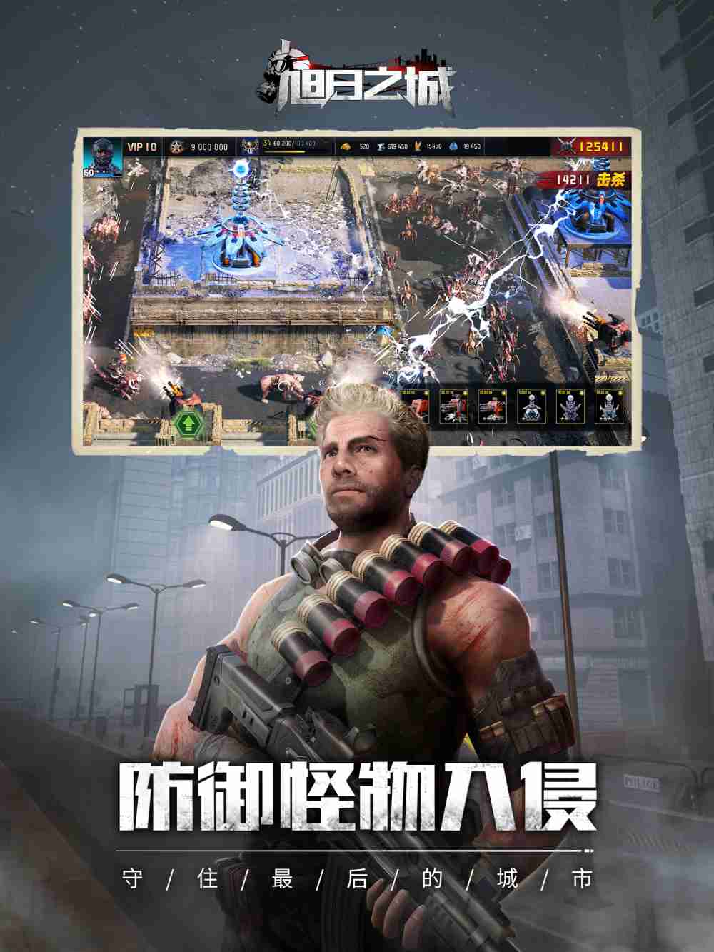 旭日之城游戏截图3